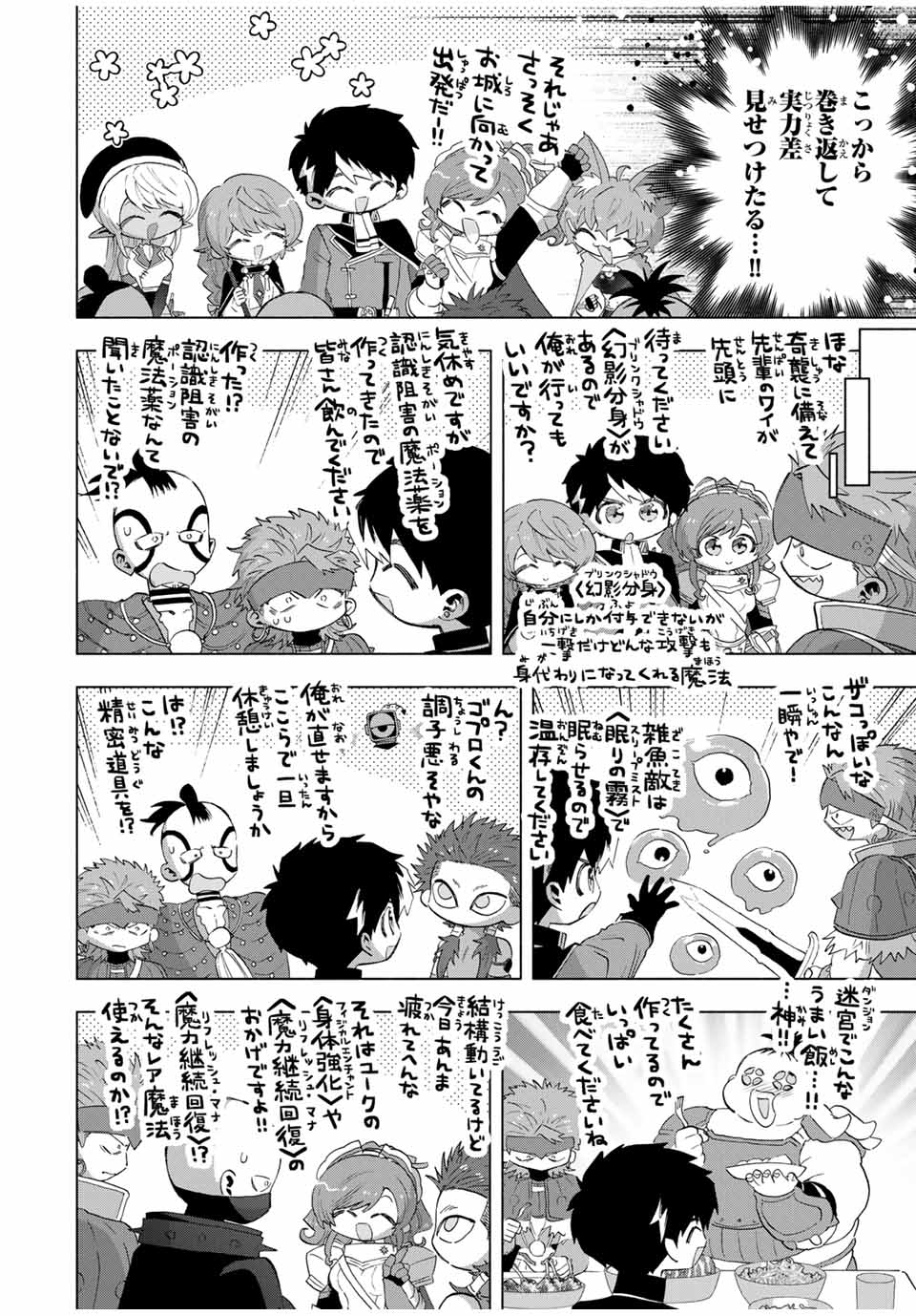 A-Rank Party o Ridatsu Shita Ore wa, Moto Oshiego-tachi to Meikyuu Shinbu o Mezasu. Chap 114 - Next Chap 115