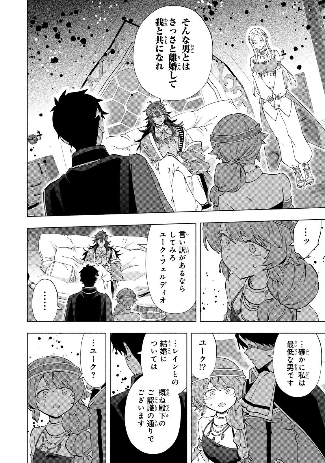 A-Rank Party o Ridatsu Shita Ore wa, Moto Oshiego-tachi to Meikyuu Shinbu o Mezasu. Chap 151 - Next Chap 152