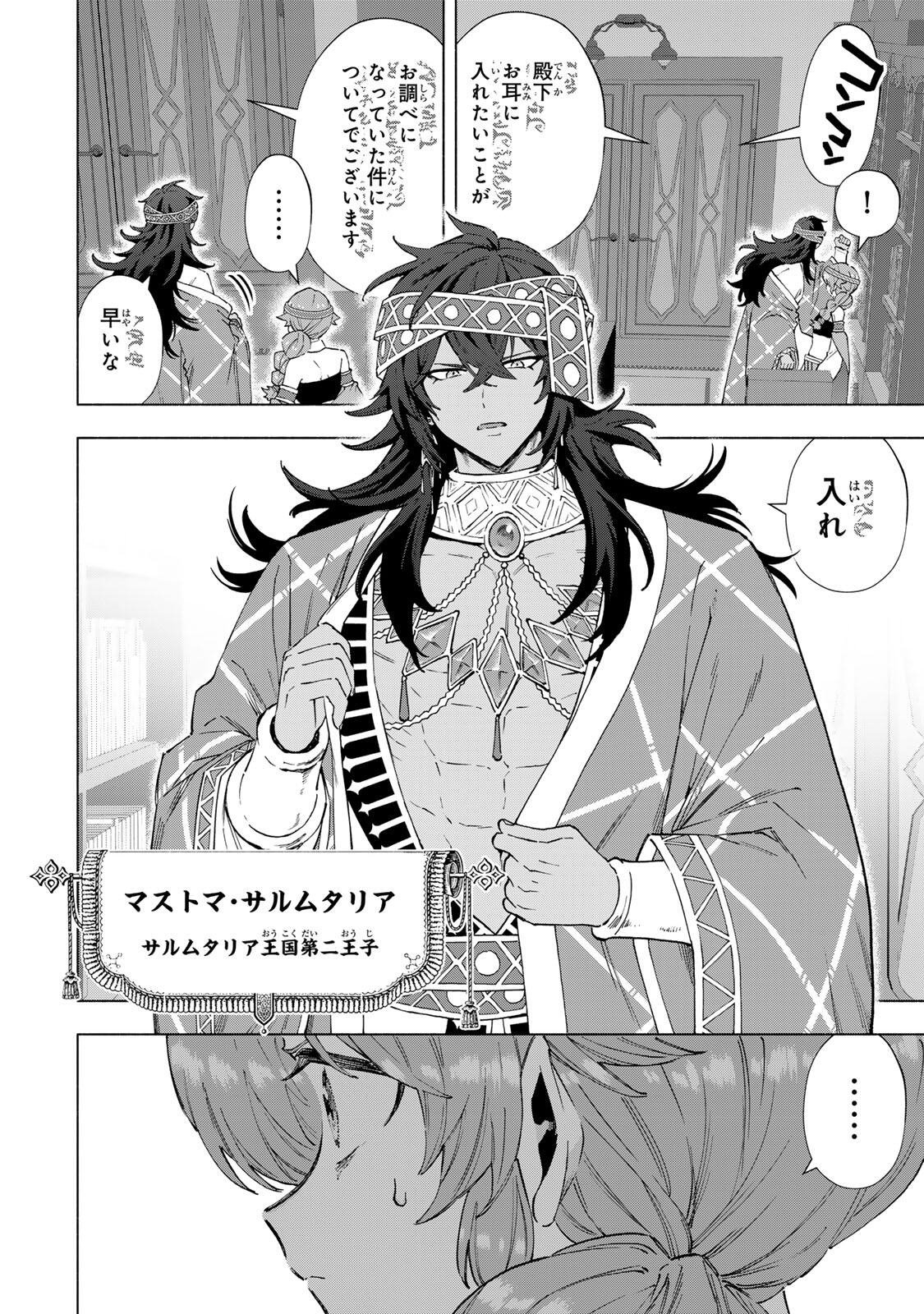 A-Rank Party o Ridatsu Shita Ore wa, Moto Oshiego-tachi to Meikyuu Shinbu o Mezasu. Chap 151 - Next Chap 152