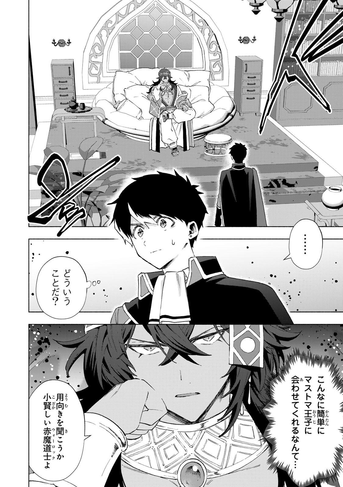 A-Rank Party o Ridatsu Shita Ore wa, Moto Oshiego-tachi to Meikyuu Shinbu o Mezasu. Chap 151 - Next Chap 152