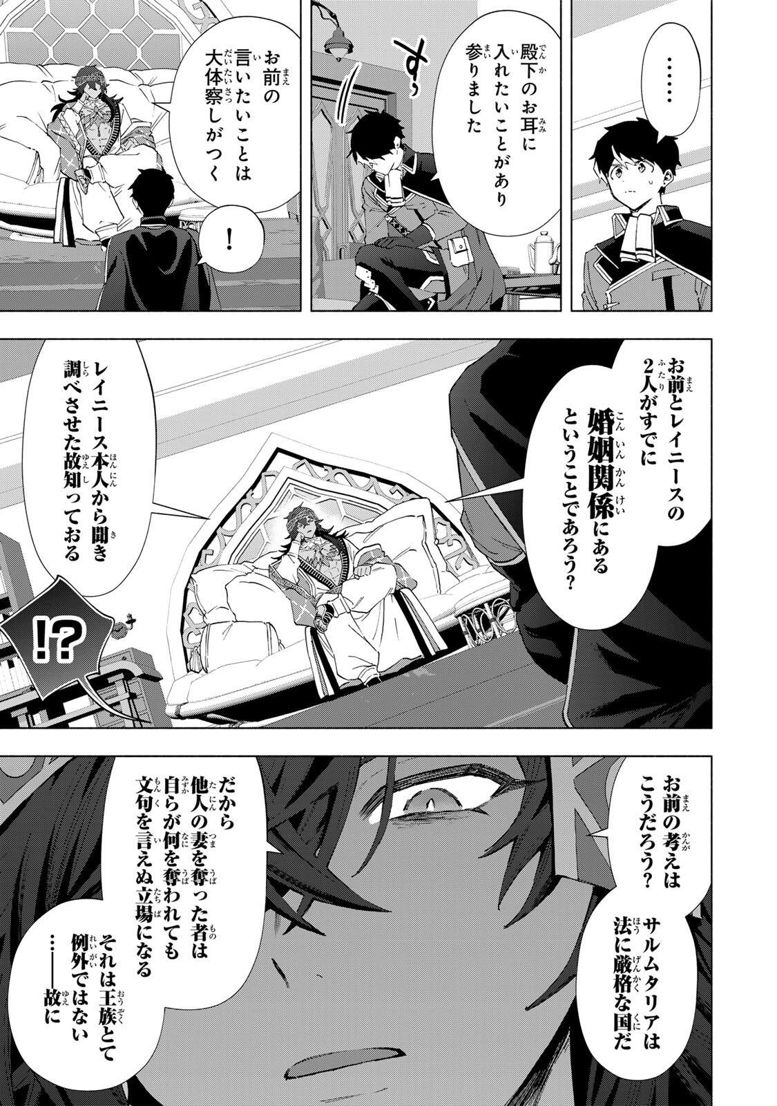 A-Rank Party o Ridatsu Shita Ore wa, Moto Oshiego-tachi to Meikyuu Shinbu o Mezasu. Chap 151 - Next Chap 152