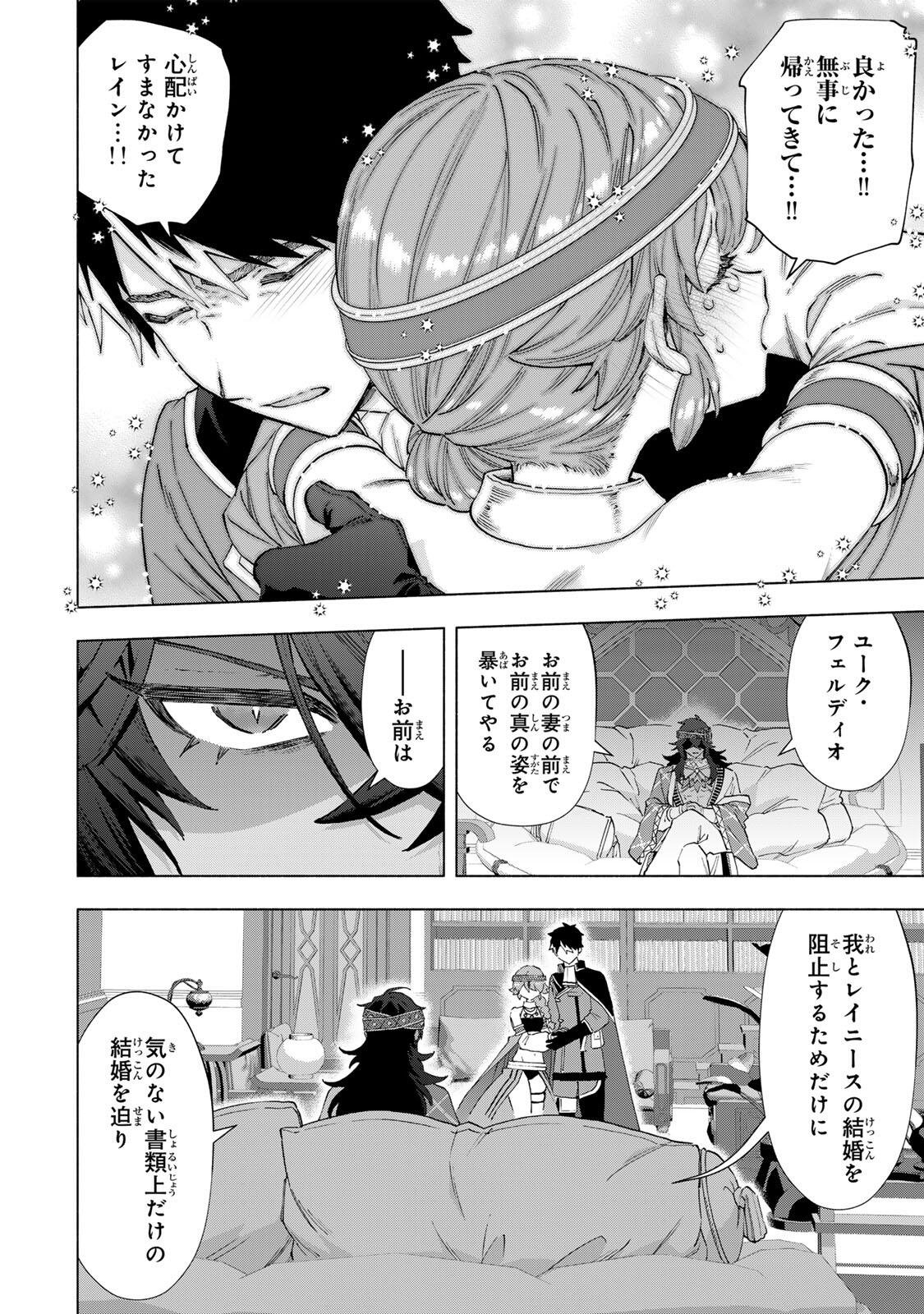 A-Rank Party o Ridatsu Shita Ore wa, Moto Oshiego-tachi to Meikyuu Shinbu o Mezasu. Chap 151 - Next Chap 152