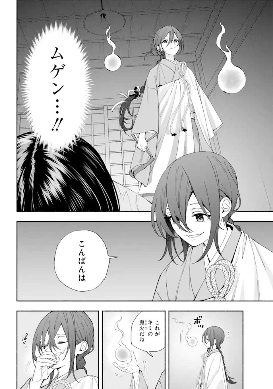 Adashino Kishokan - Chapter 16.1 - Page 10