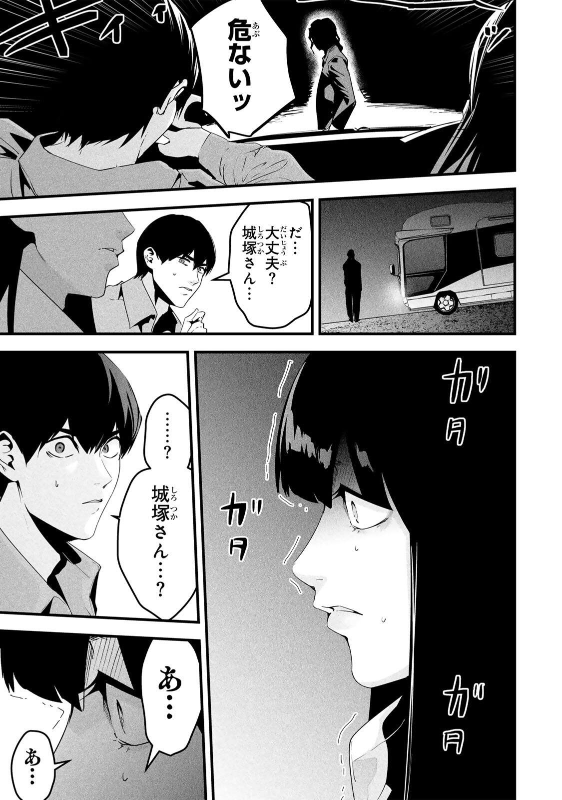 Aisai no Ura Aka Chap 72 - Next Chap 73
