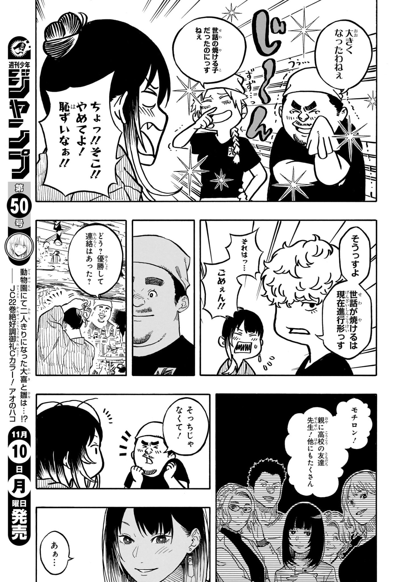 あかね噺 Chap 181 - Next Chap 182