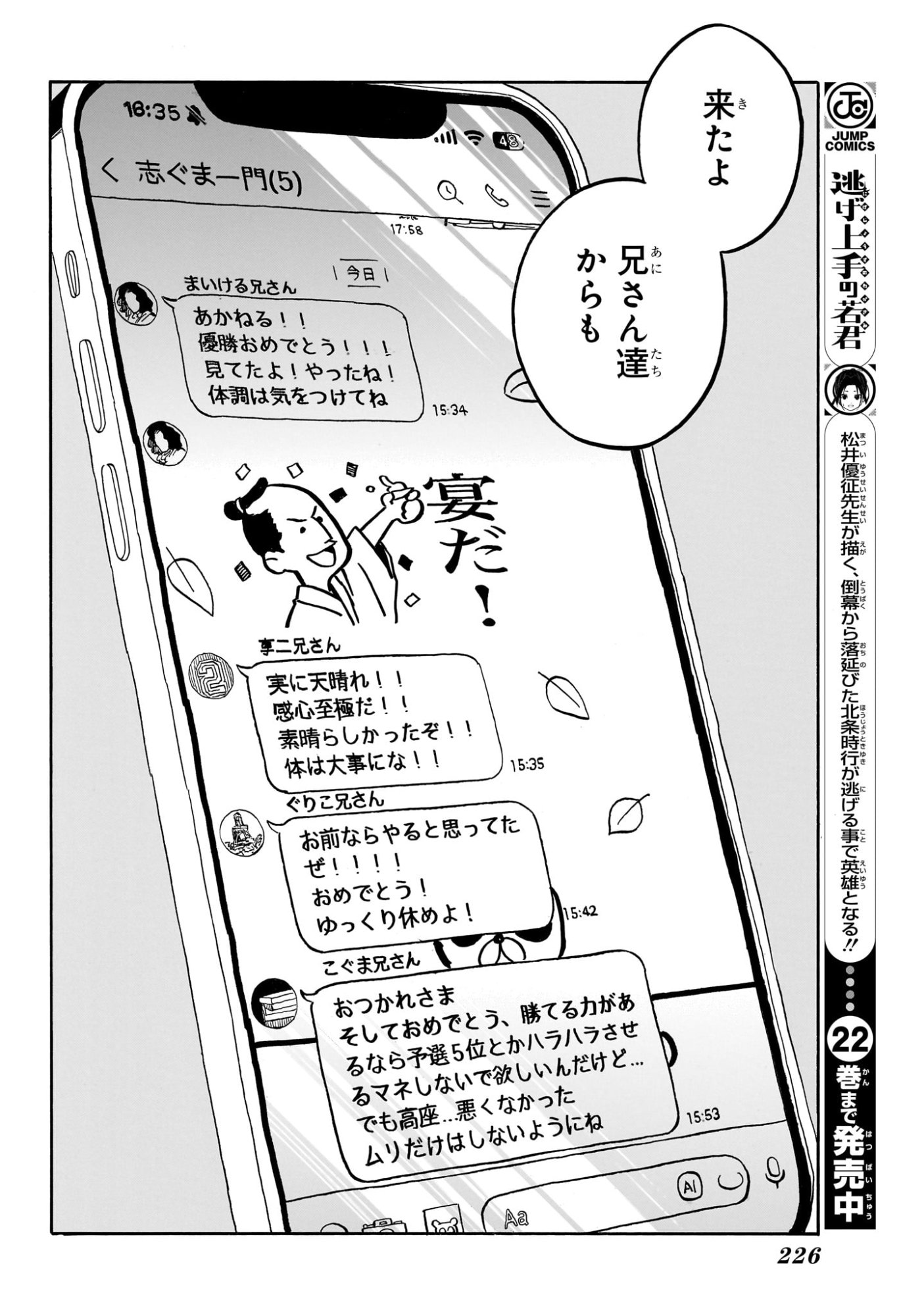 あかね噺 Chap 181 - Next Chap 182