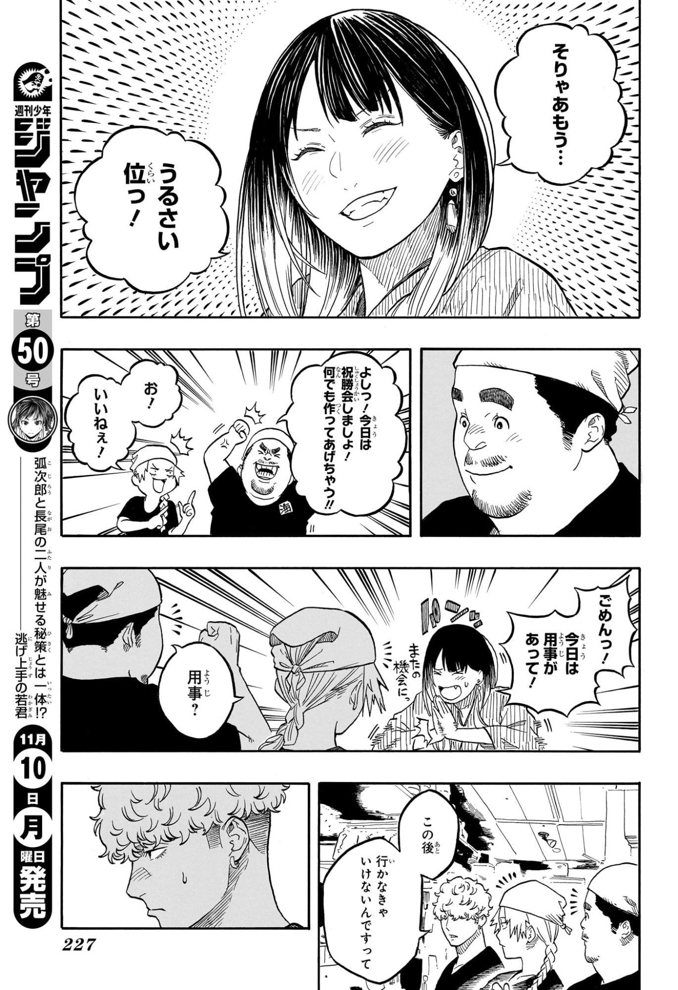 あかね噺 Chap 181 - Next Chap 182