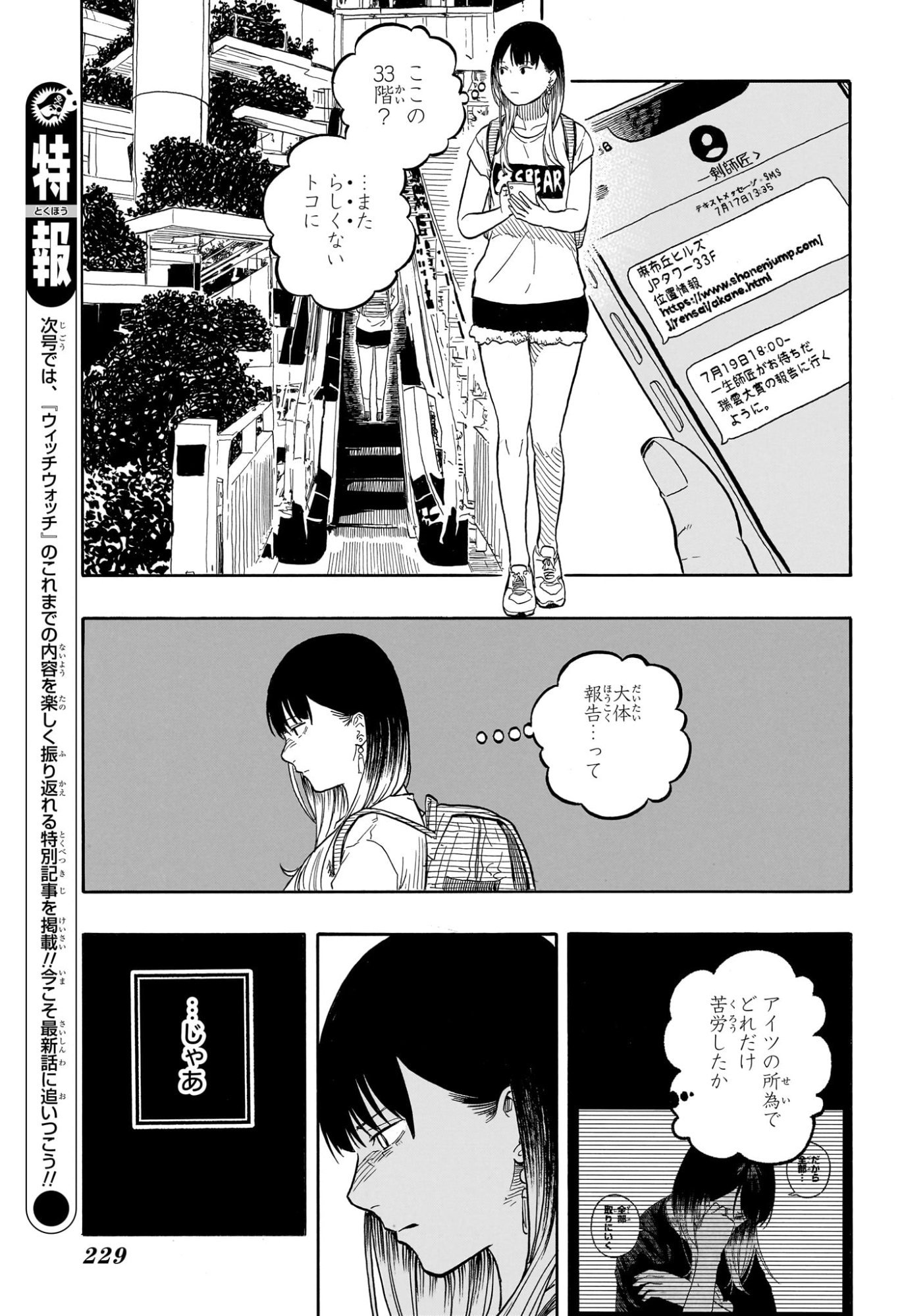 あかね噺 Chap 181 - Next Chap 182