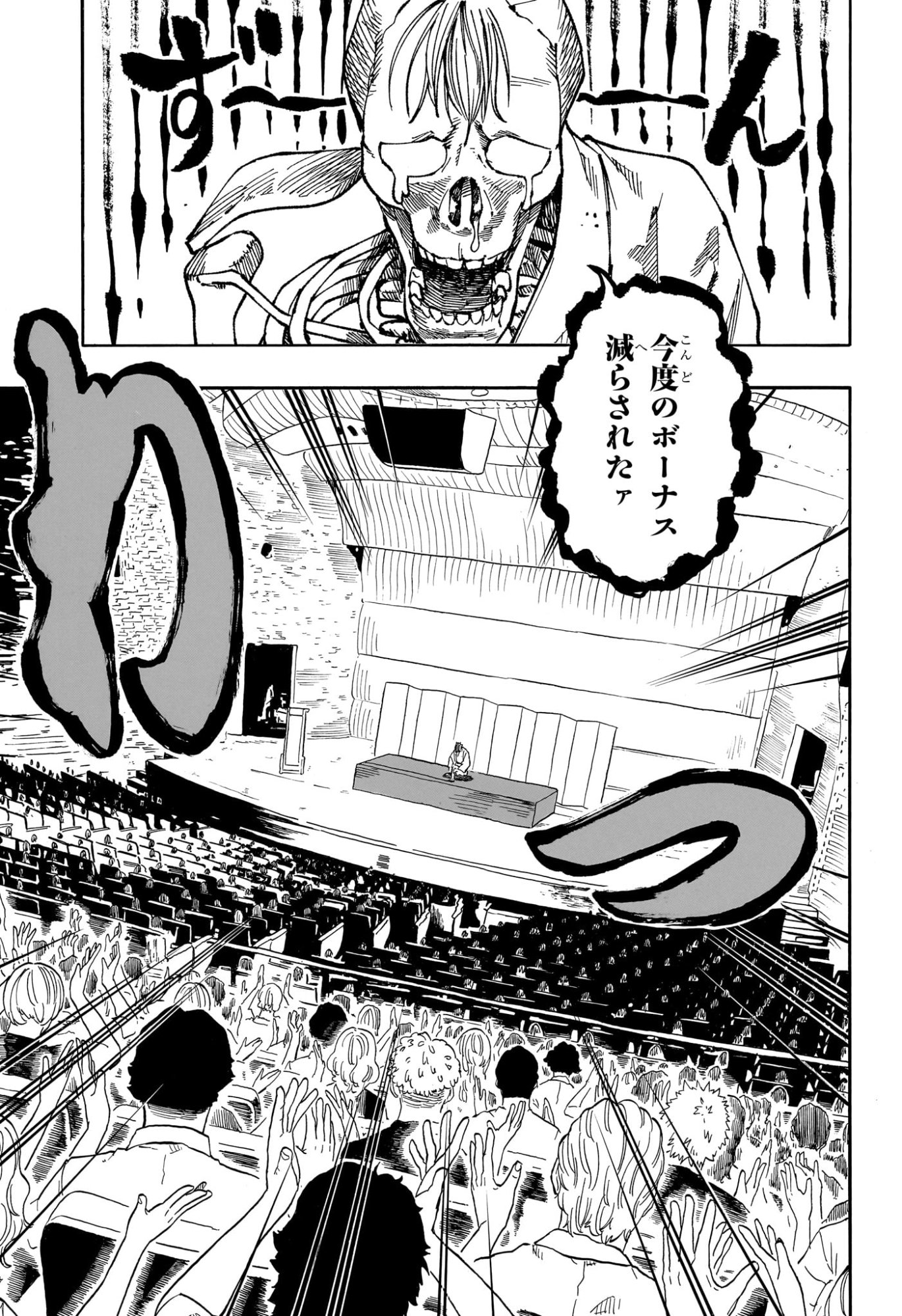 あかね噺 Chap 189 - Next Chap 190