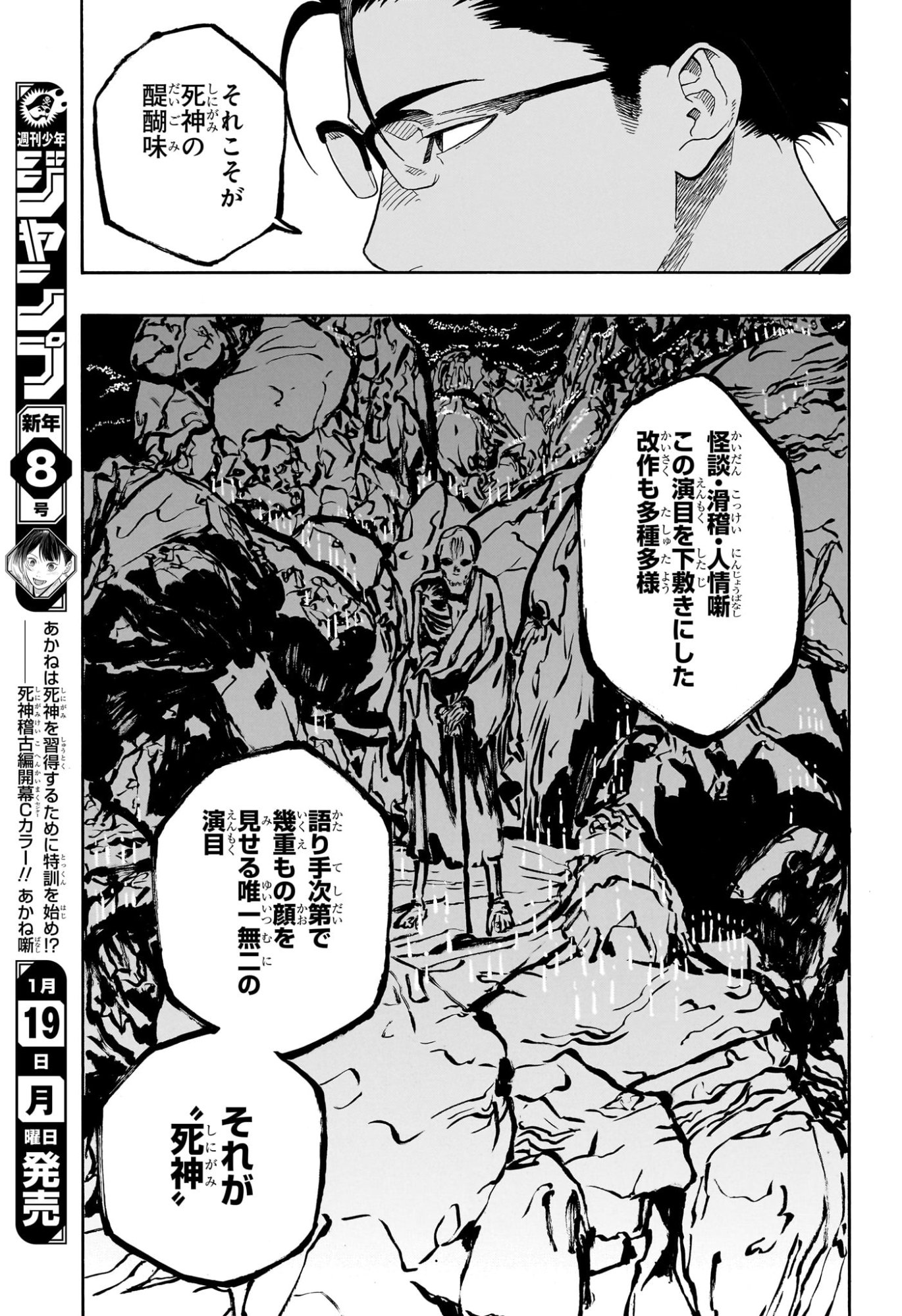 あかね噺 Chap 189 - Next Chap 190