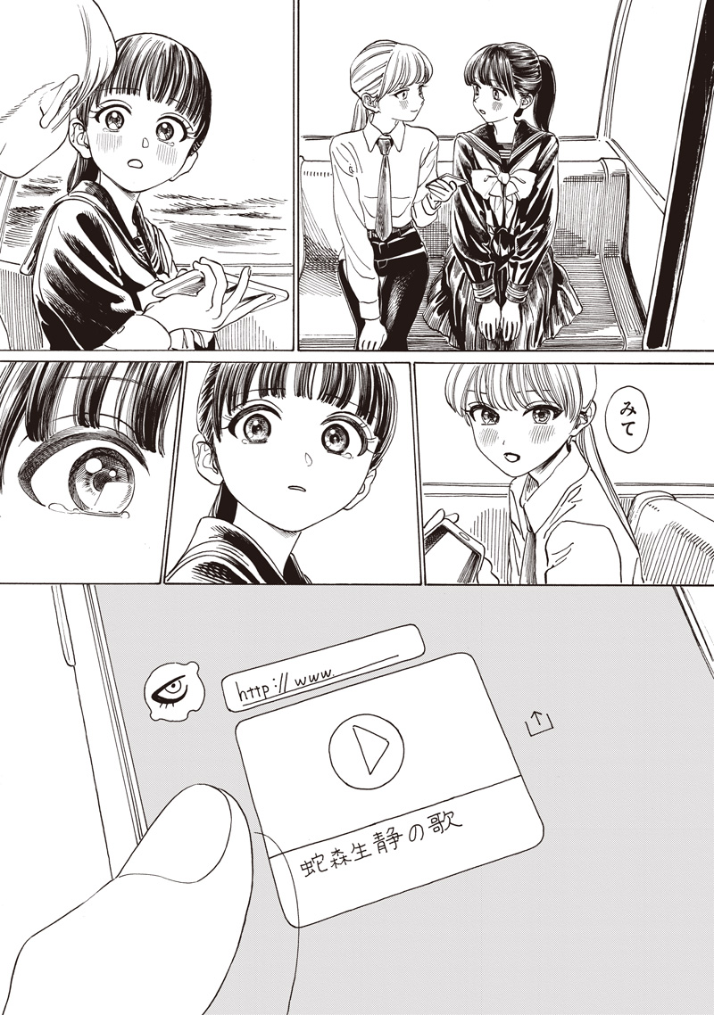 Akebi-chan no Sailor Fuku Chap 88 - Next Chap 89