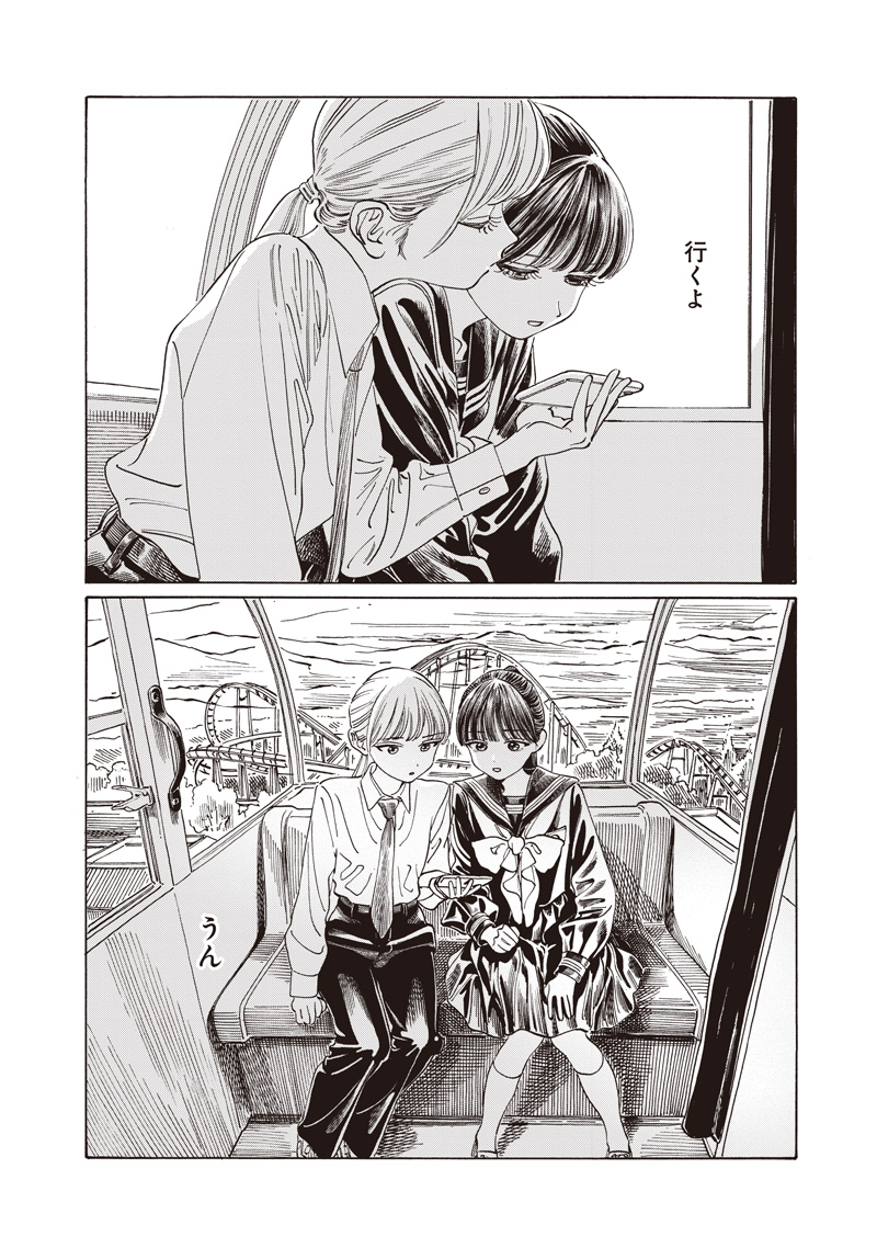 Akebi-chan no Sailor Fuku Chap 88 - Next Chap 89