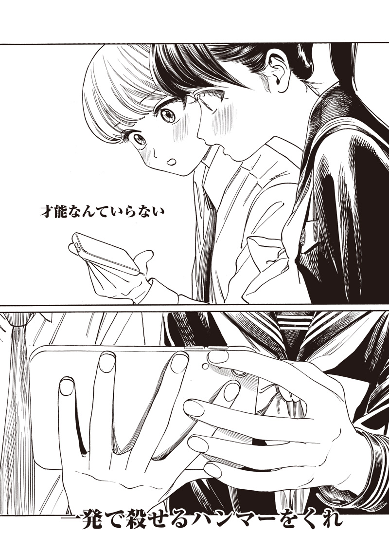 Akebi-chan no Sailor Fuku Chap 88 - Next Chap 89