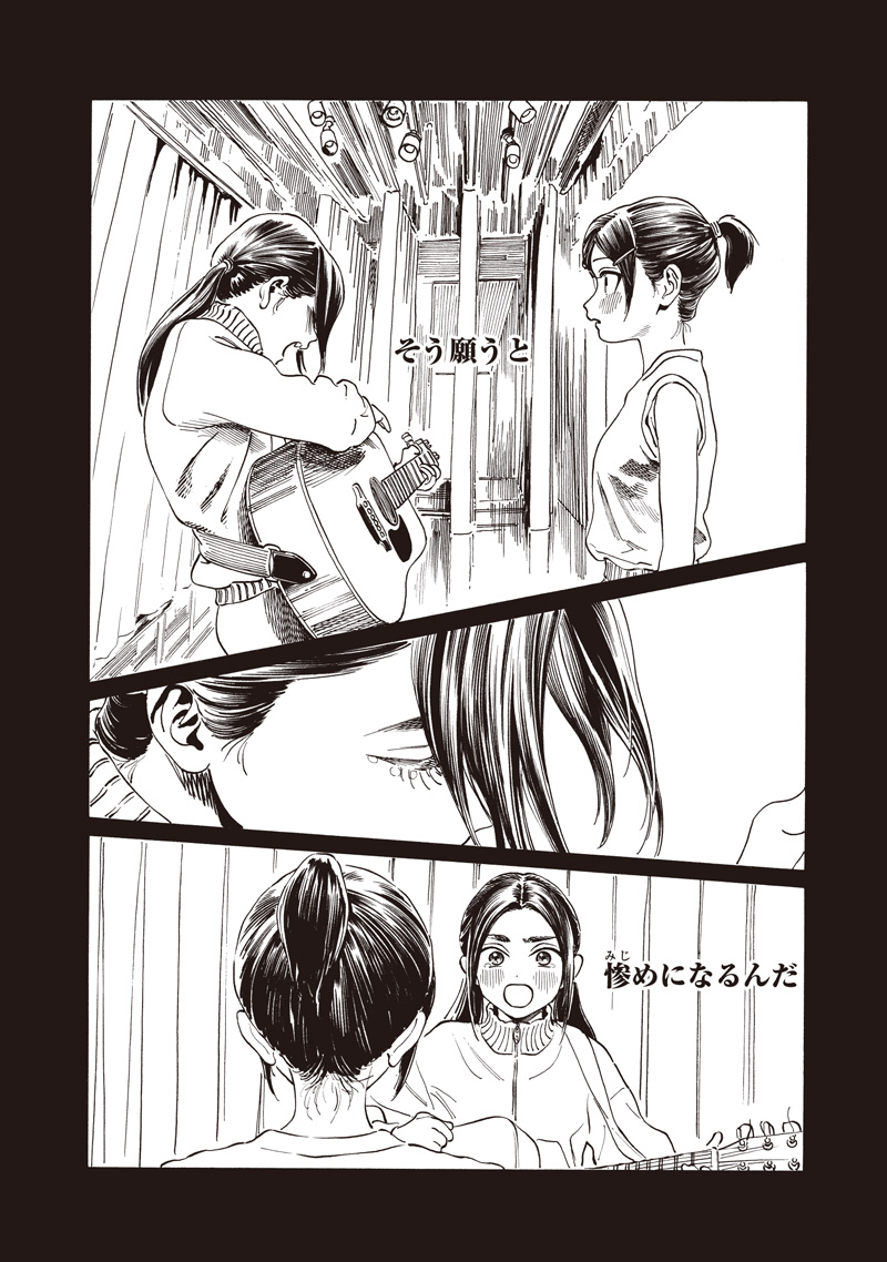 Akebi-chan no Sailor Fuku Chap 88 - Next Chap 89