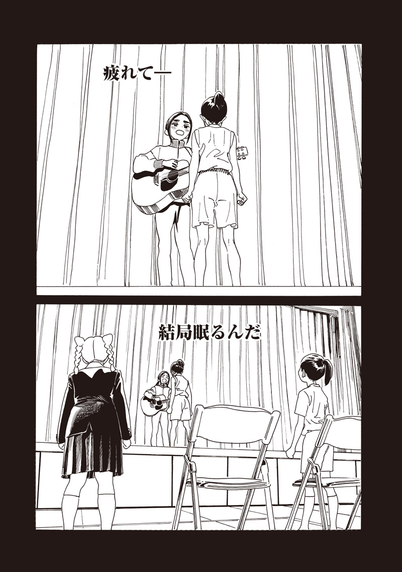 Akebi-chan no Sailor Fuku Chap 88 - Next Chap 89