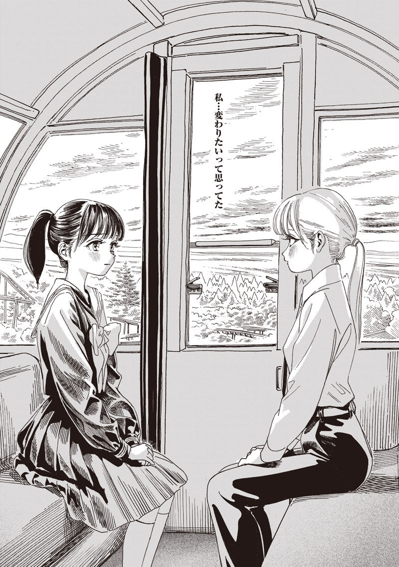 Akebi-chan no Sailor Fuku Chap 88 - Next Chap 89