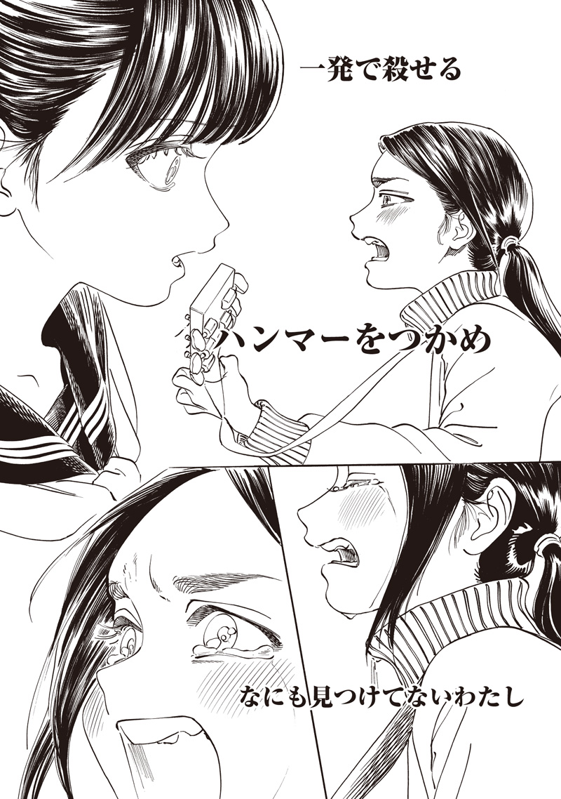 Akebi-chan no Sailor Fuku Chap 88 - Next Chap 89