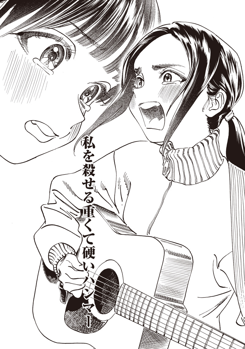 Akebi-chan no Sailor Fuku Chap 88 - Next Chap 89