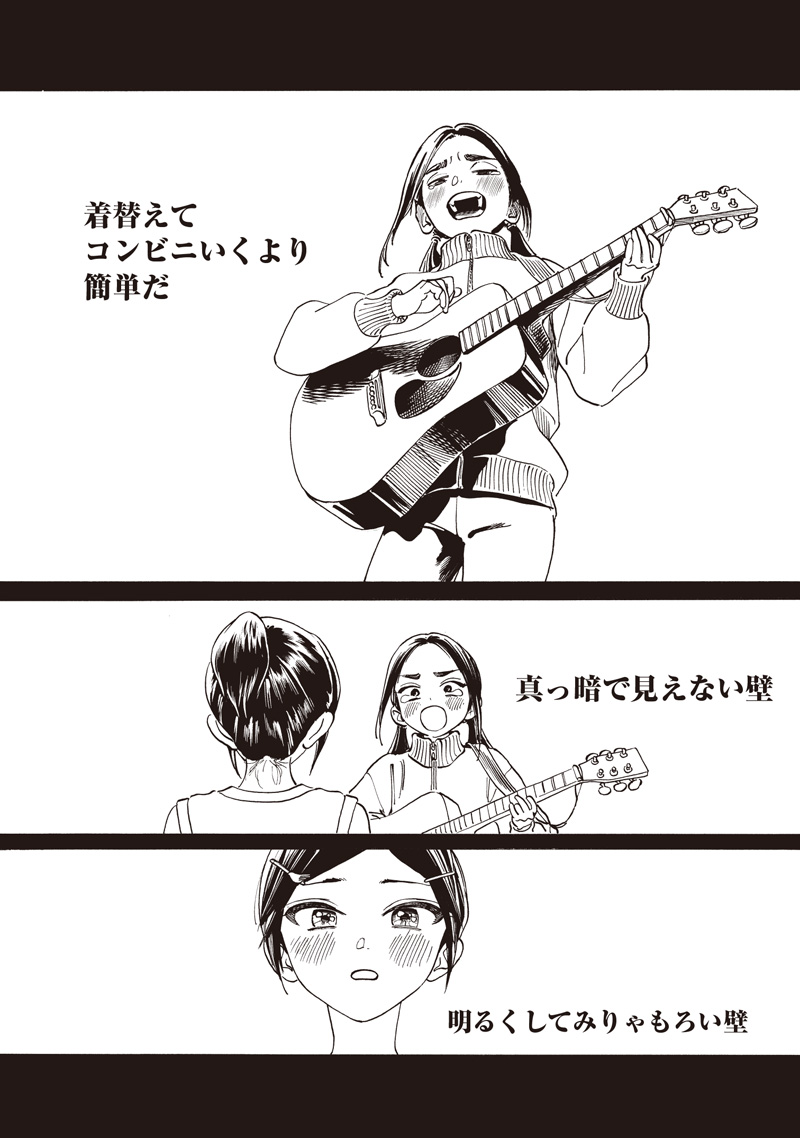 Akebi-chan no Sailor Fuku Chap 88 - Next Chap 89