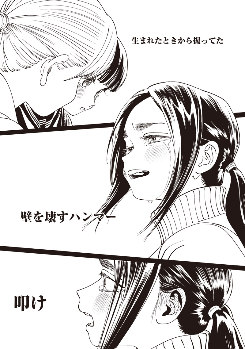 Akebi-chan no Sailor Fuku Chap 88 - Next Chap 89