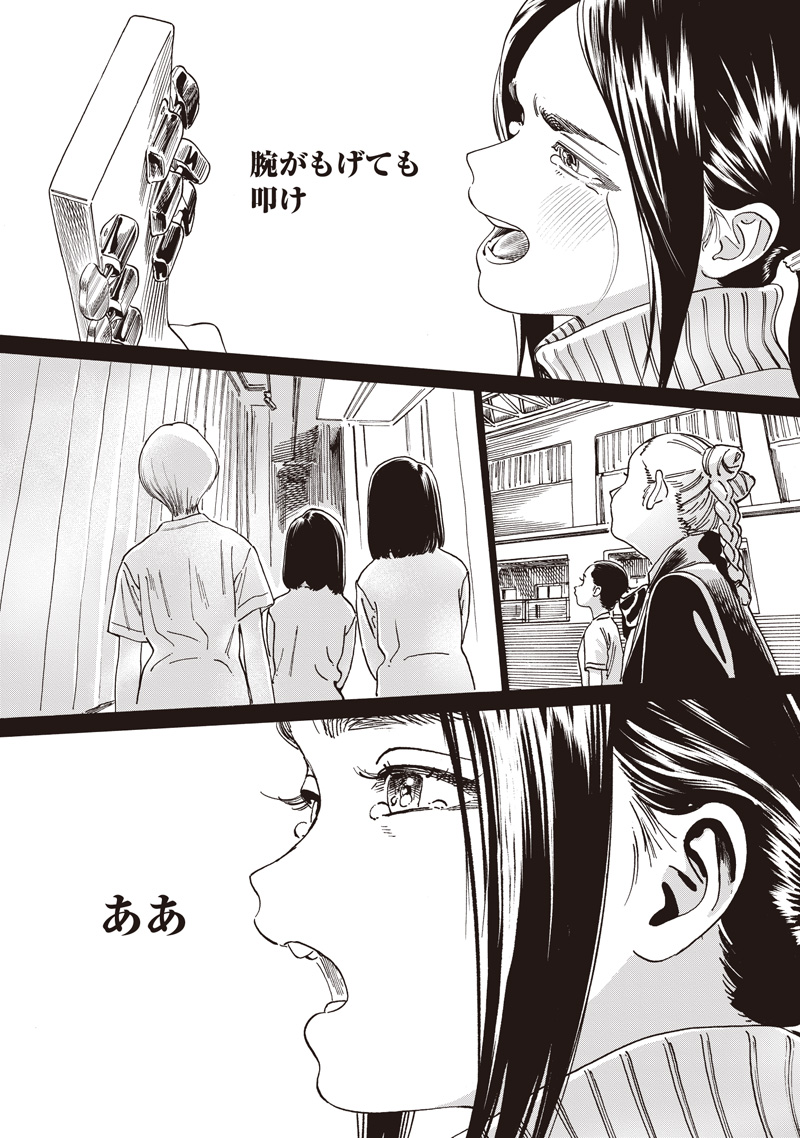 Akebi-chan no Sailor Fuku Chap 88 - Next Chap 89