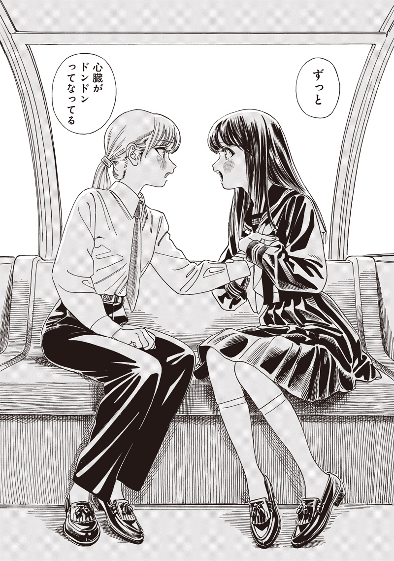 Akebi-chan no Sailor Fuku Chap 88 - Next Chap 89