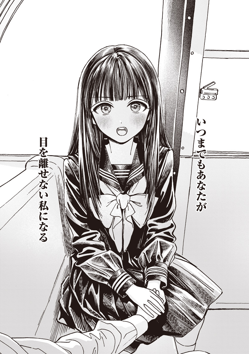 Akebi-chan no Sailor Fuku Chap 88 - Next Chap 89