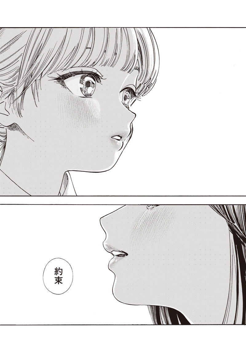 Akebi-chan no Sailor Fuku Chap 88 - Next Chap 89