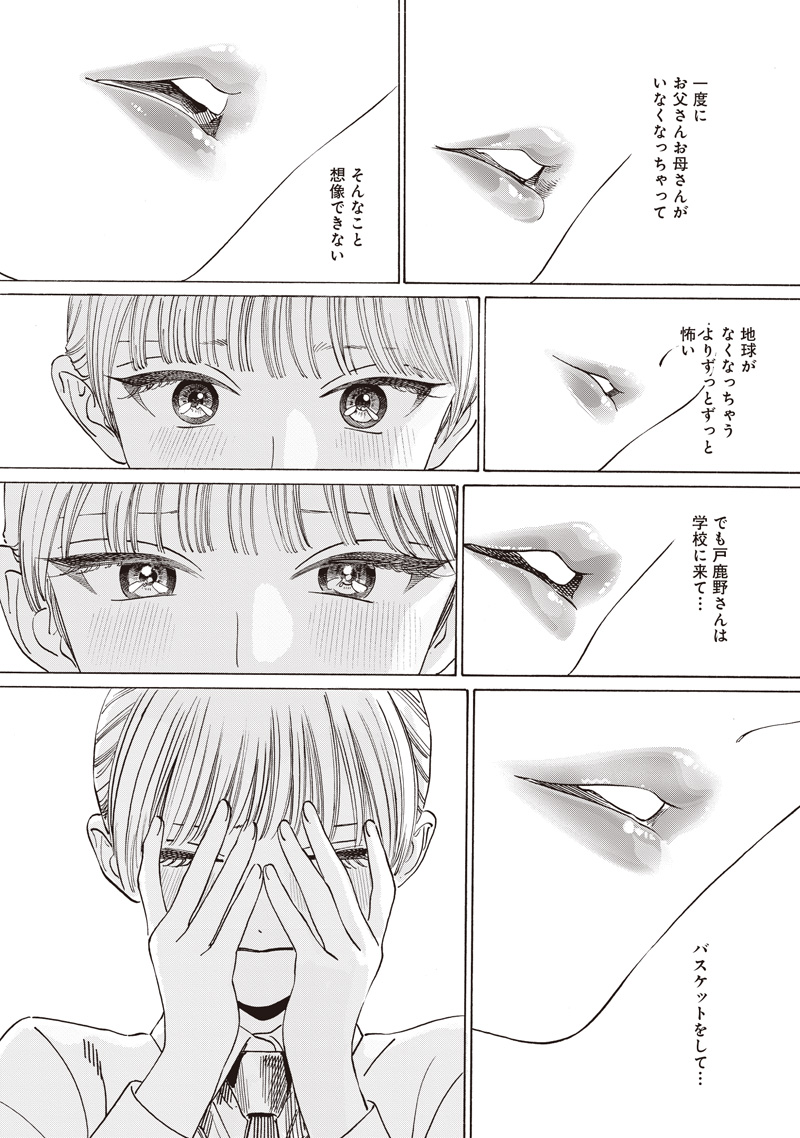 Akebi-chan no Sailor Fuku Chap 88 - Next Chap 89