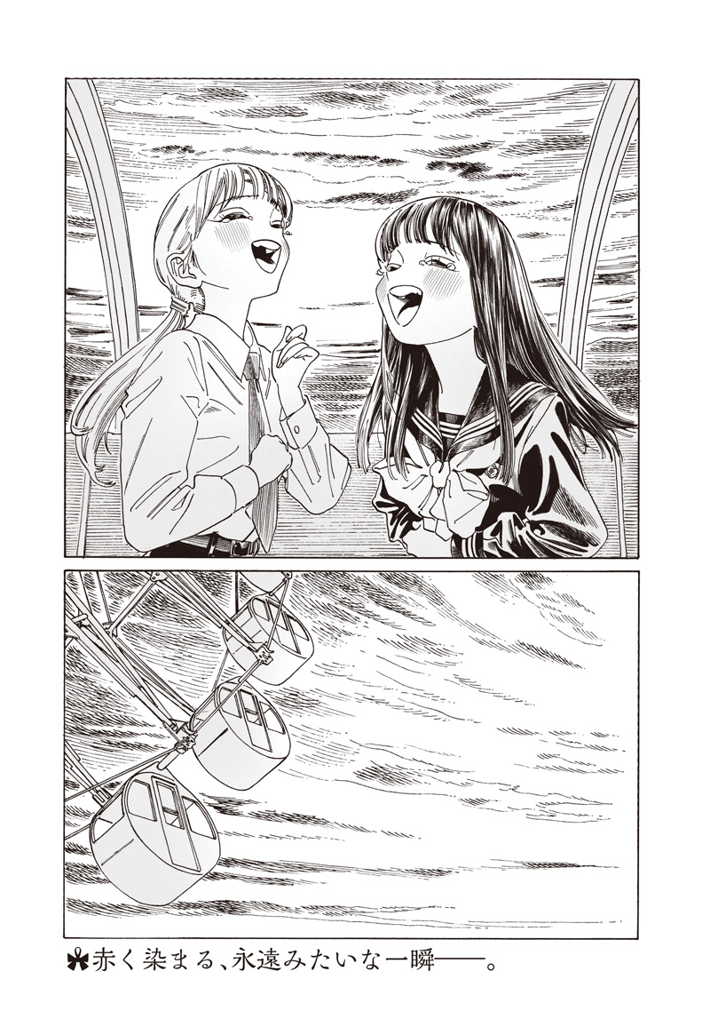 Akebi-chan no Sailor Fuku Chap 88 - Next Chap 89