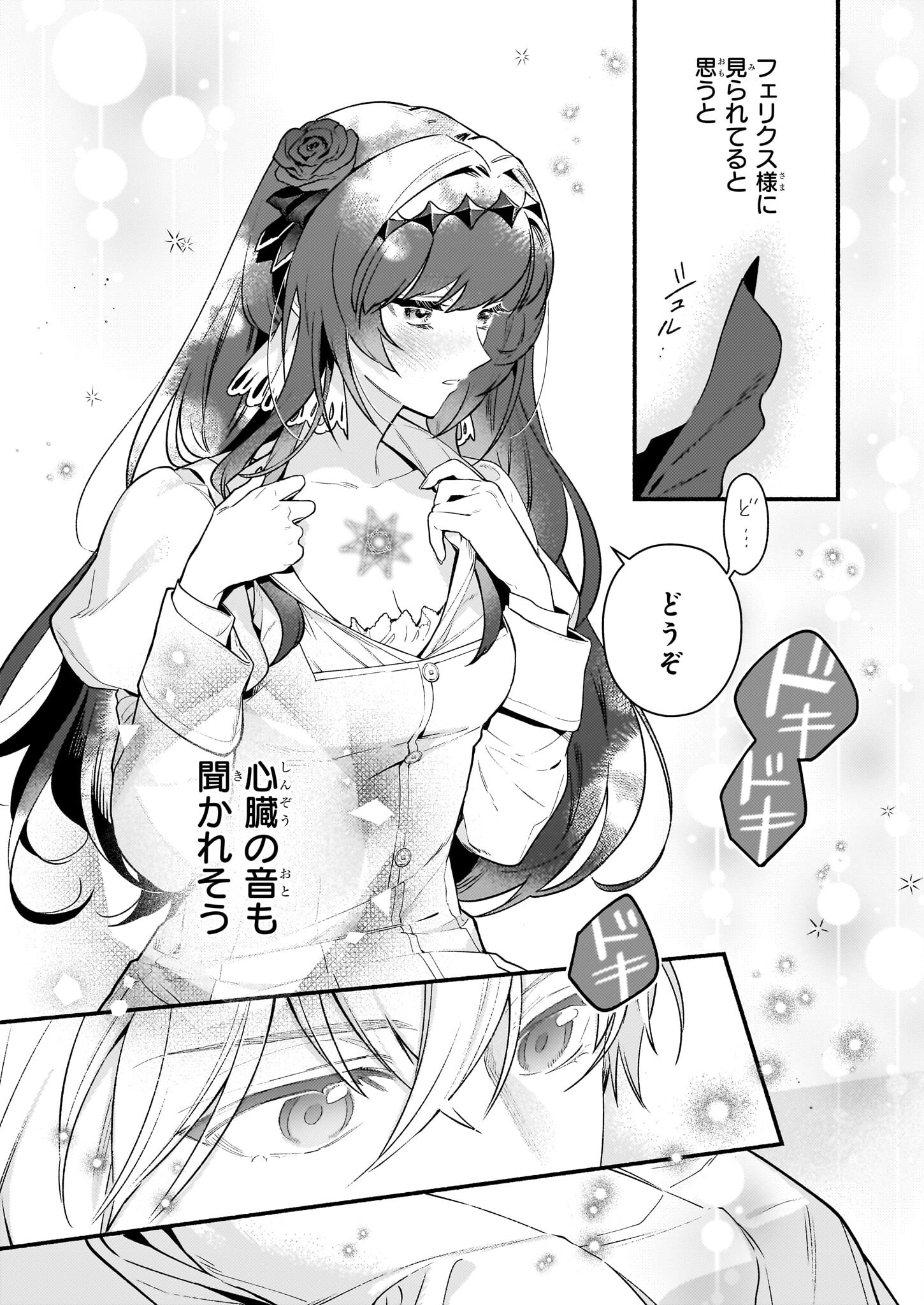 悪役令嬢ルートがないなんて、誰が言ったの？ Chap 17.2 - Next Chap 18.2