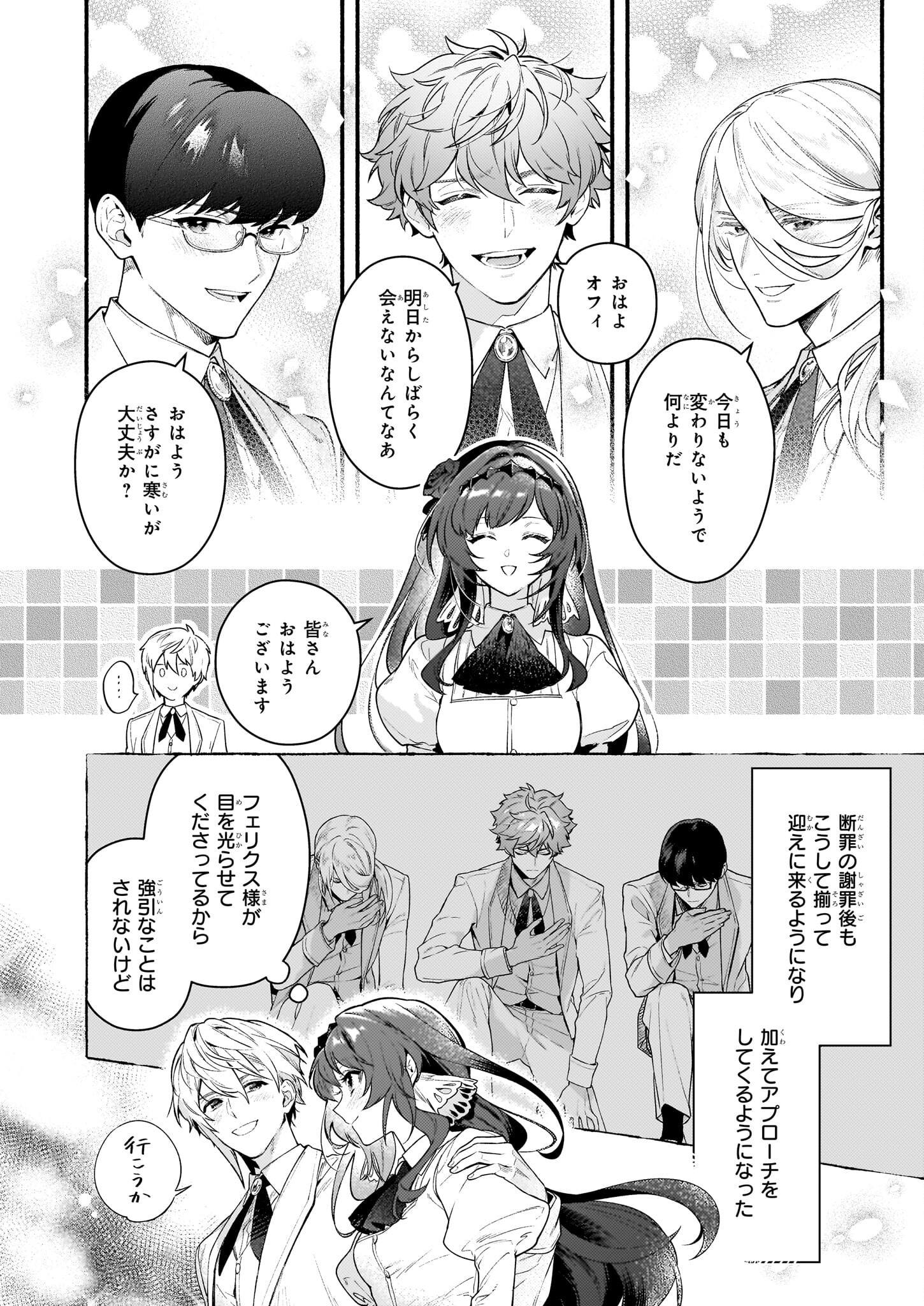 悪役令嬢ルートがないなんて、誰が言ったの？ Chap 17.2 - Next Chap 18.2