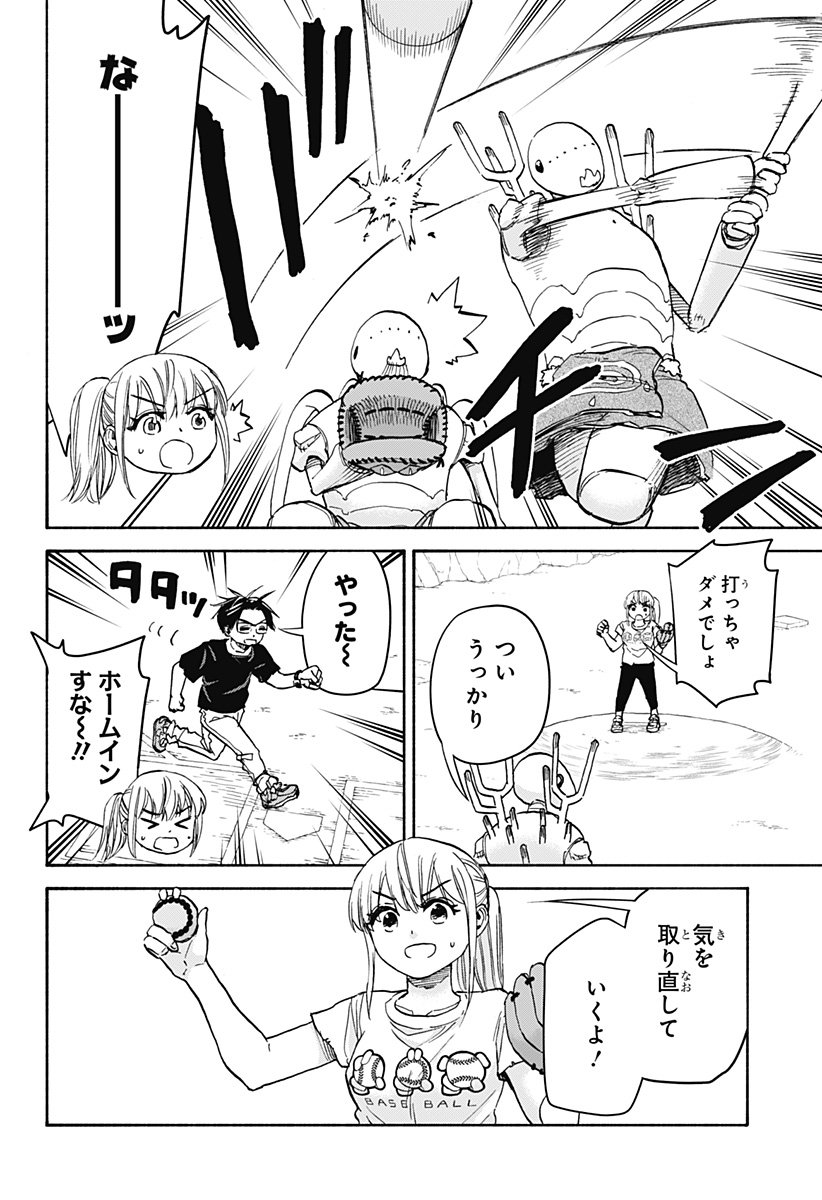 ,野球・文明・エイリアン  Chap 19 - Next Chap 20