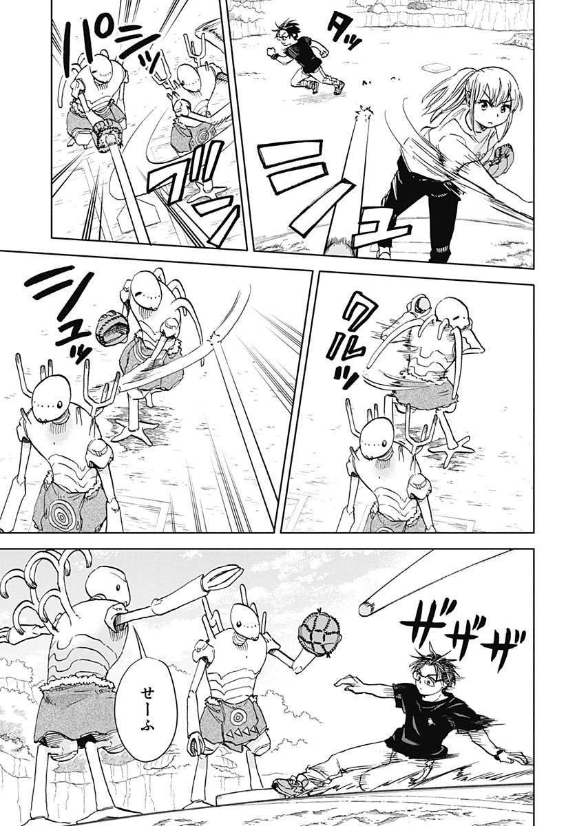 ,野球・文明・エイリアン  Chap 19 - Next Chap 20