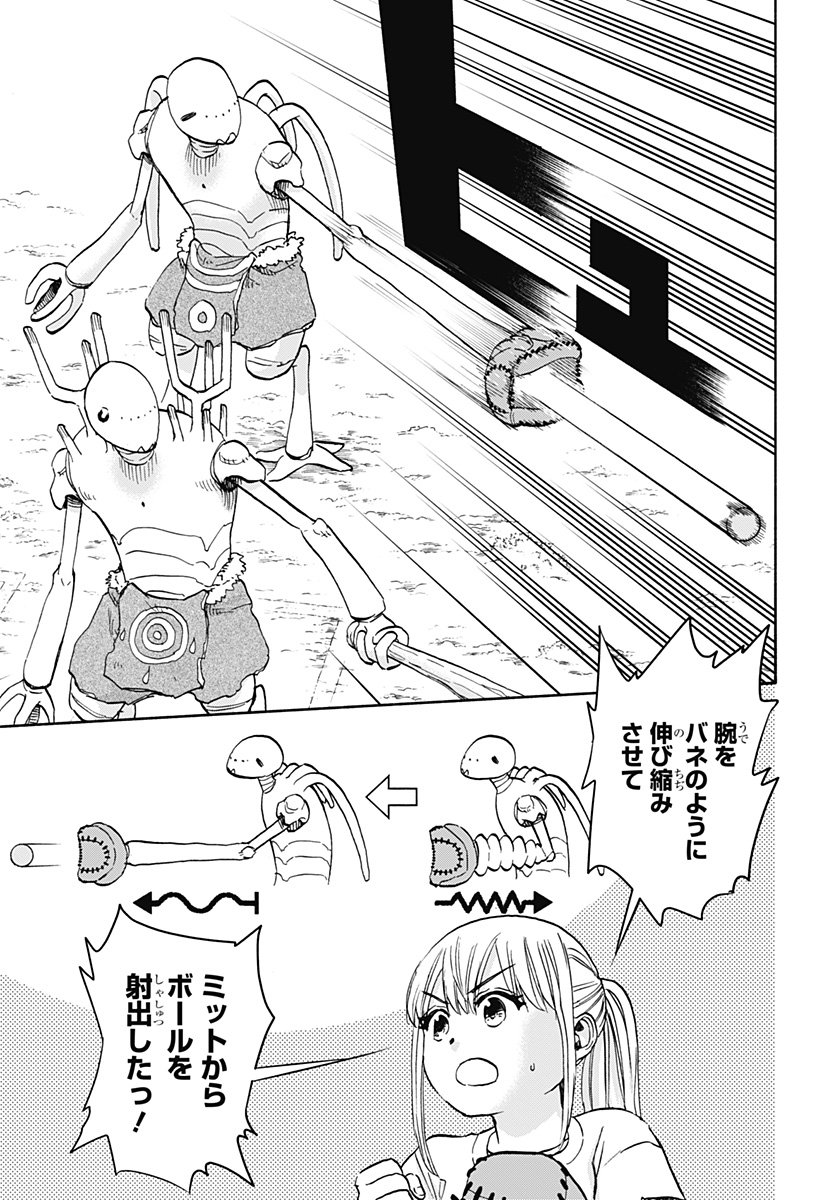 ,野球・文明・エイリアン  Chap 19 - Next Chap 20