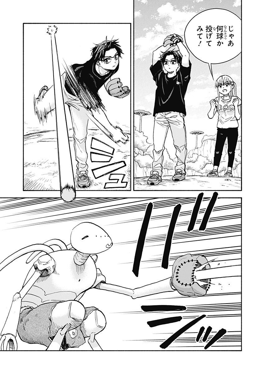 ,野球・文明・エイリアン  Chap 19 - Next Chap 20