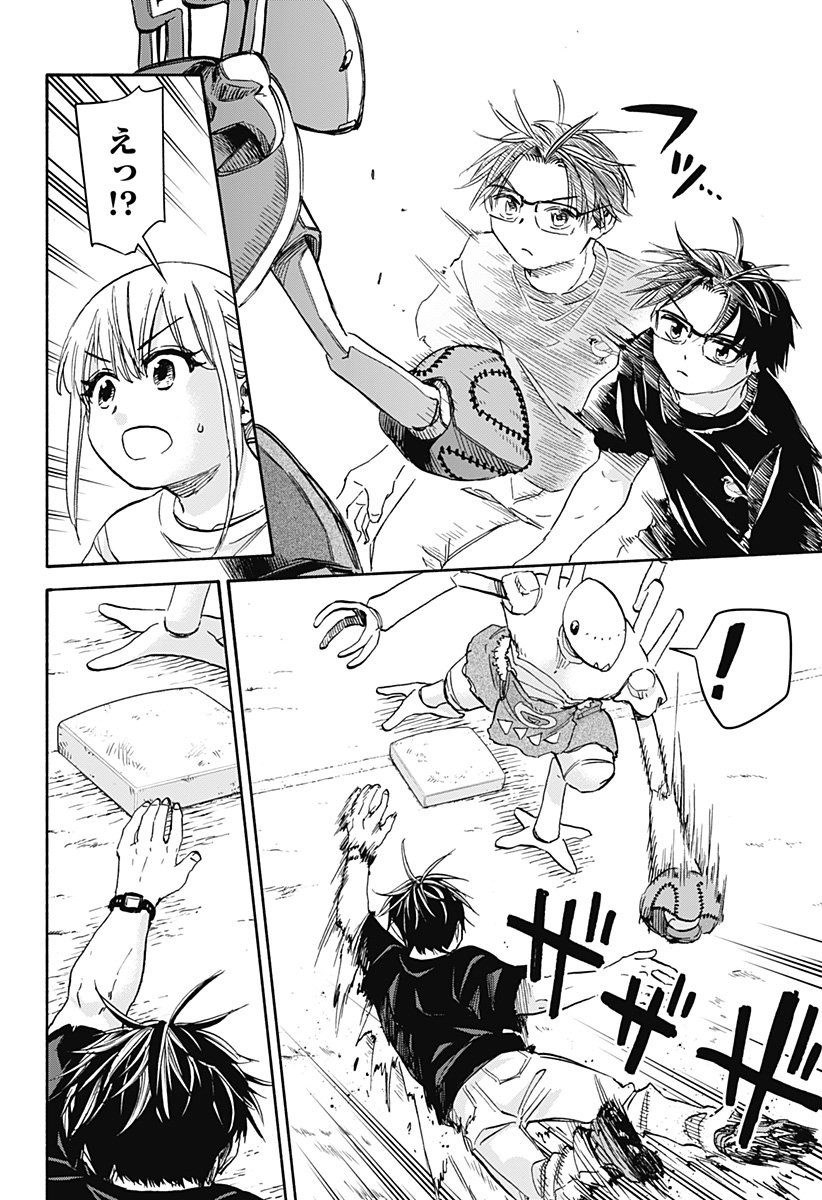 ,野球・文明・エイリアン  Chap 19 - Next Chap 20