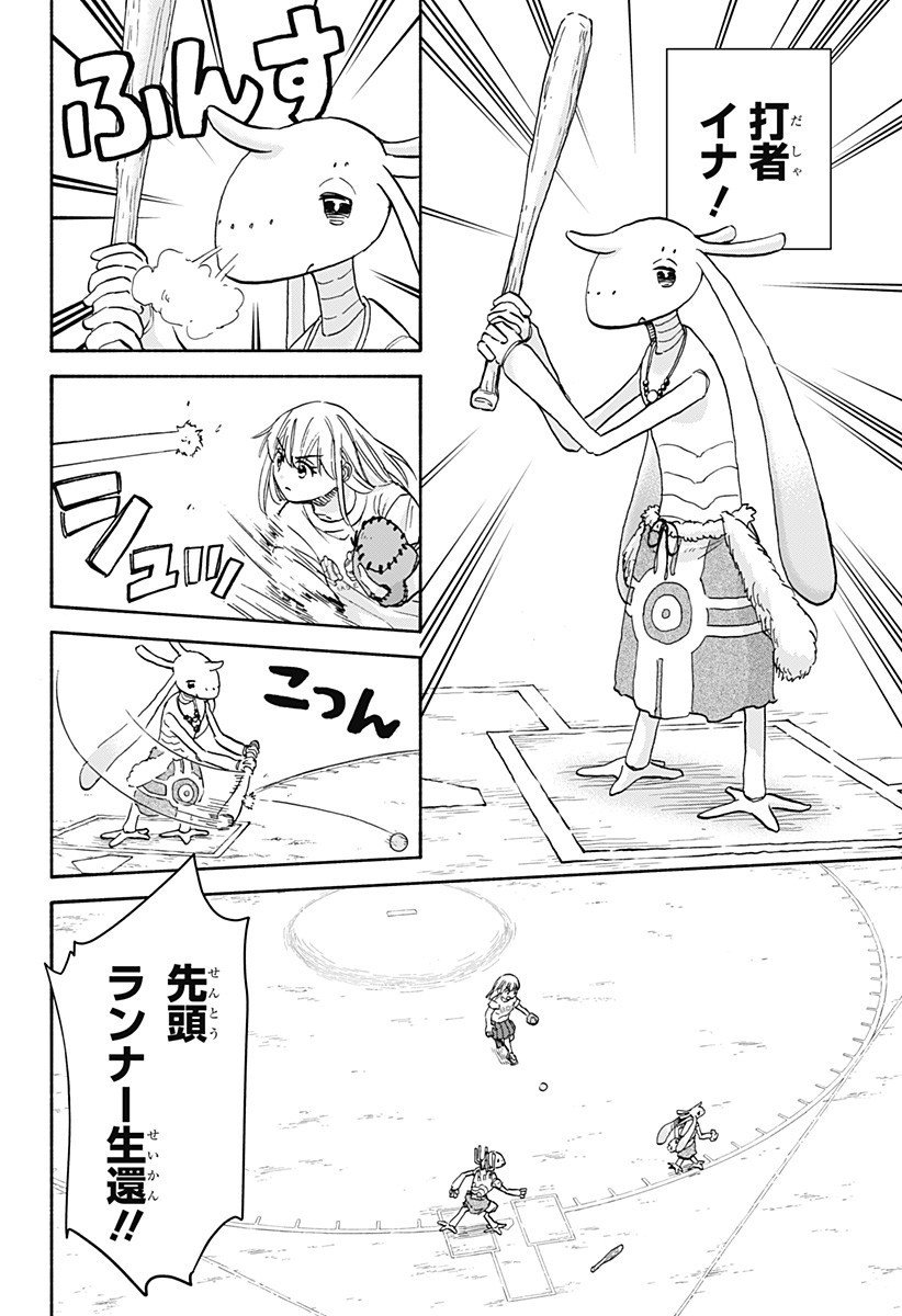 ,野球・文明・エイリアン  Chap 20 - Next Chap 21