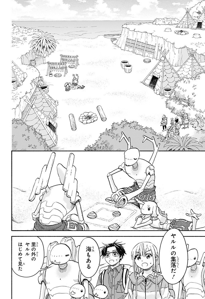 ,野球・文明・エイリアン Chap 21 - Next Chap 22