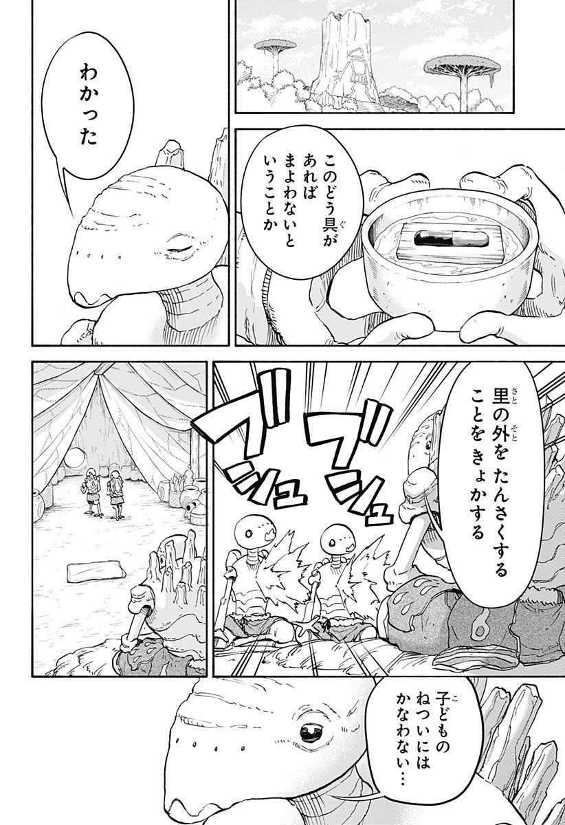 ,野球・文明・エイリアン Chap 21 - Next Chap 22