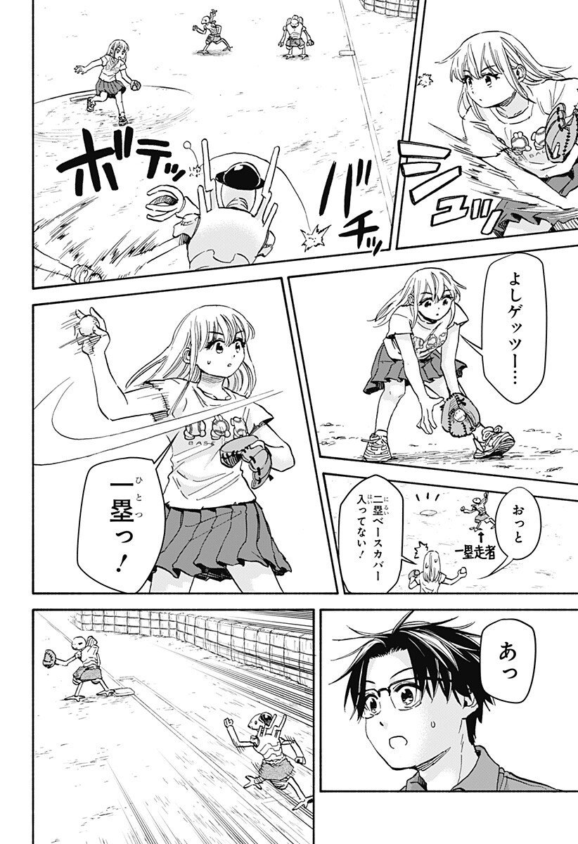 ,野球・文明・エイリアン Chap 22 - Next Chap 23