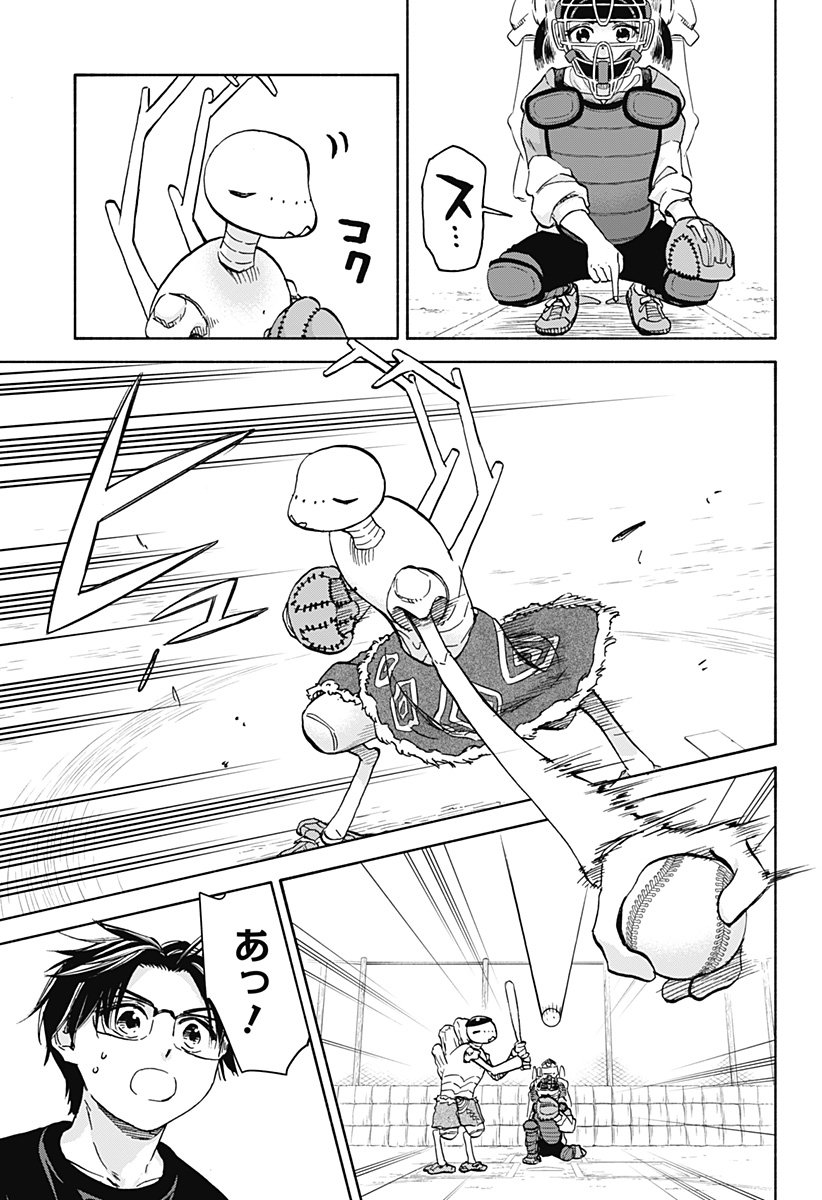 ,野球・文明・エイリアン  Chap 24 - Next Chap 25