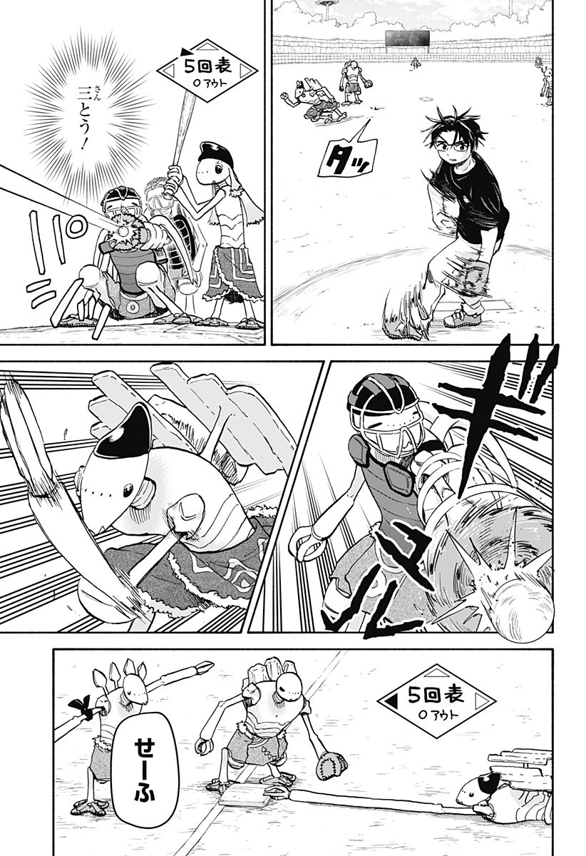 ,野球・文明・エイリアン  Chap 24 - Next Chap 25