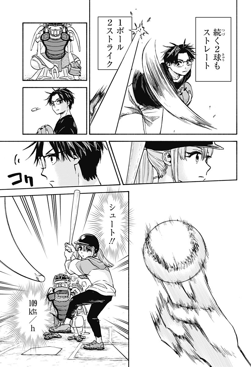 ,野球・文明・エイリアン  Chap 24 - Next Chap 25