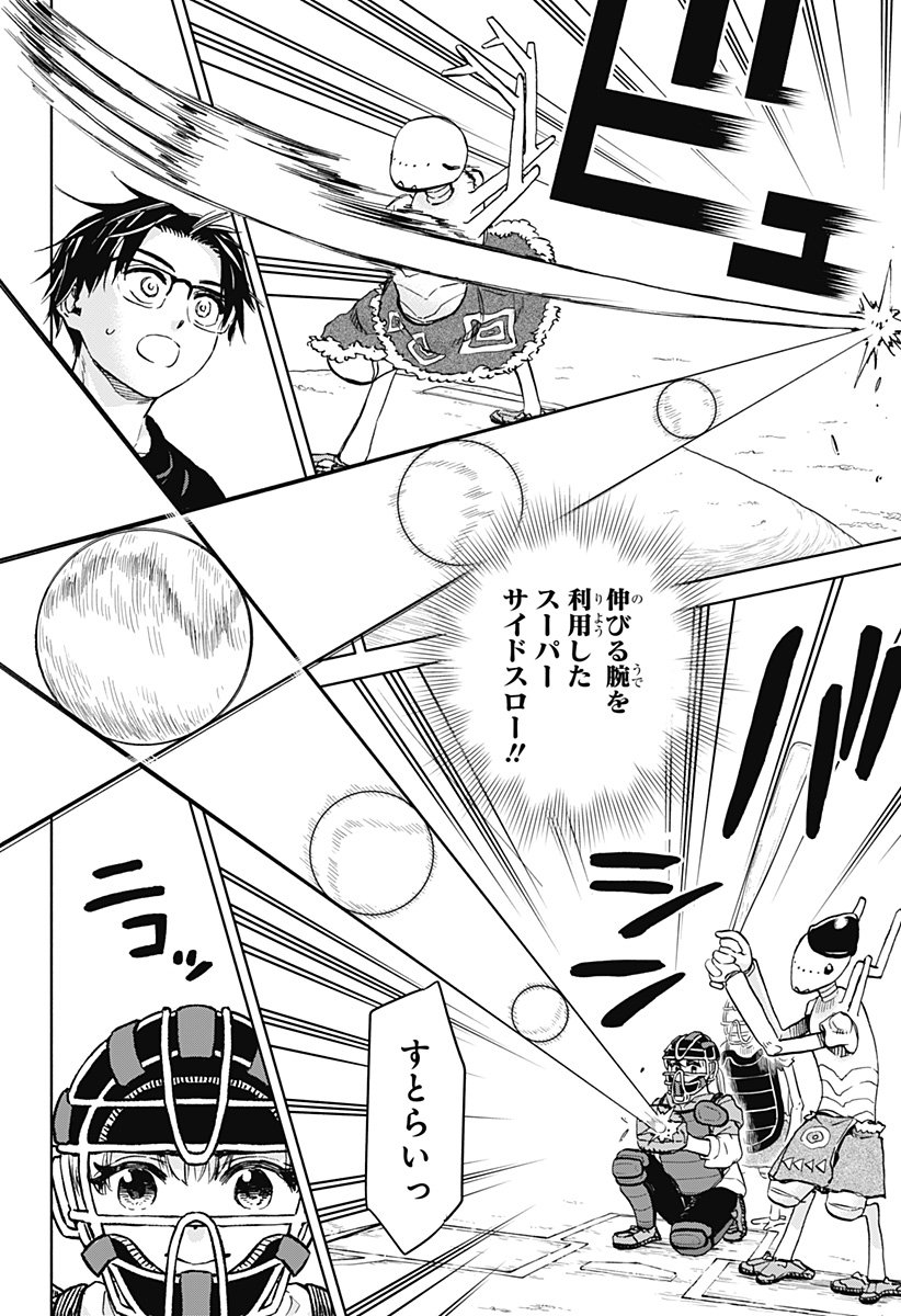 ,野球・文明・エイリアン  Chap 24 - Next Chap 25
