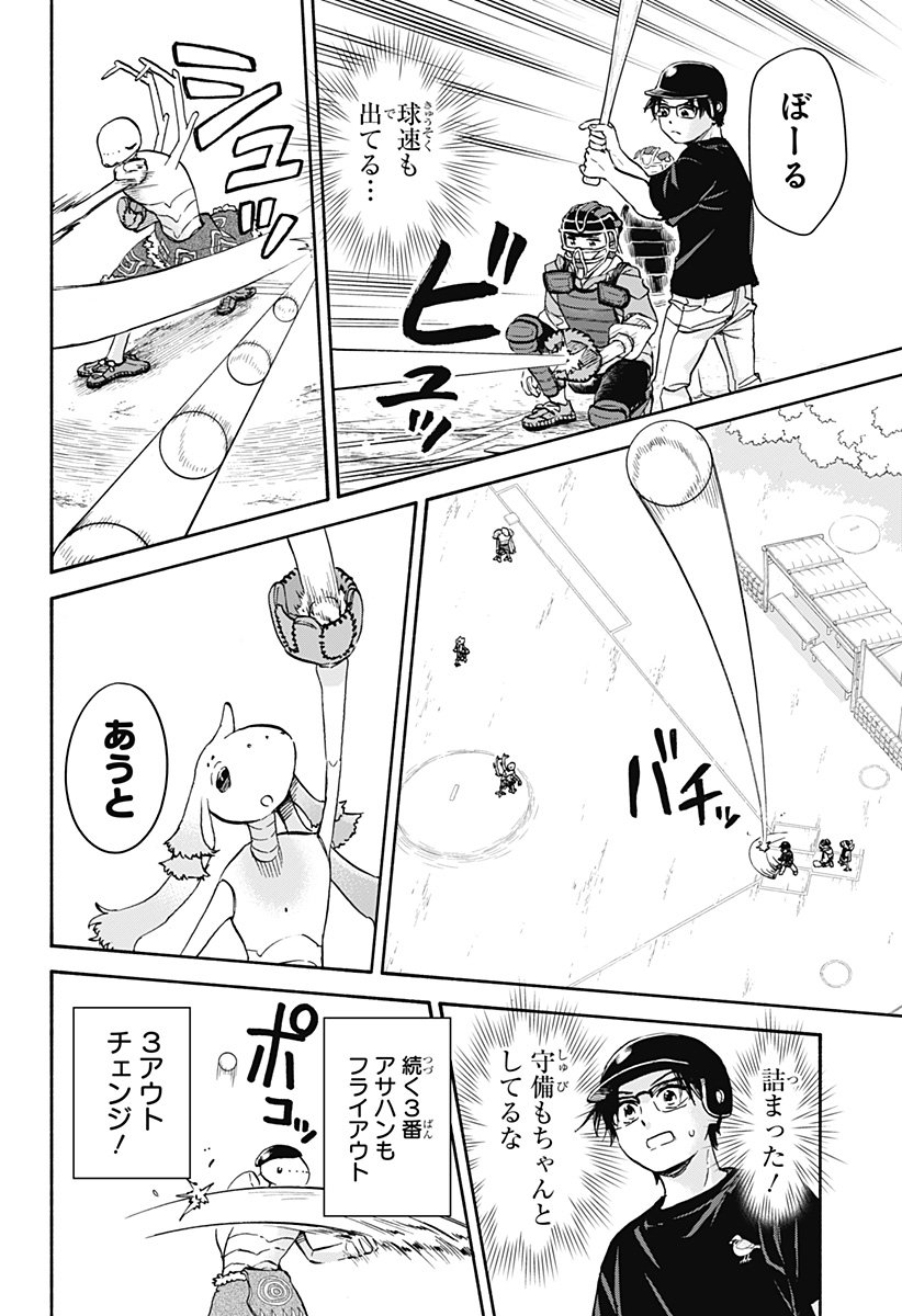 ,野球・文明・エイリアン  Chap 24 - Next Chap 25