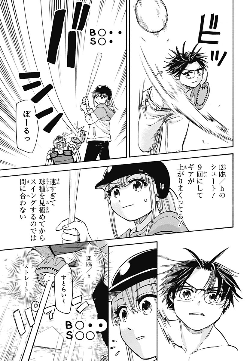 ,野球・文明・エイリアン  Chap 25 - Next Chap 26