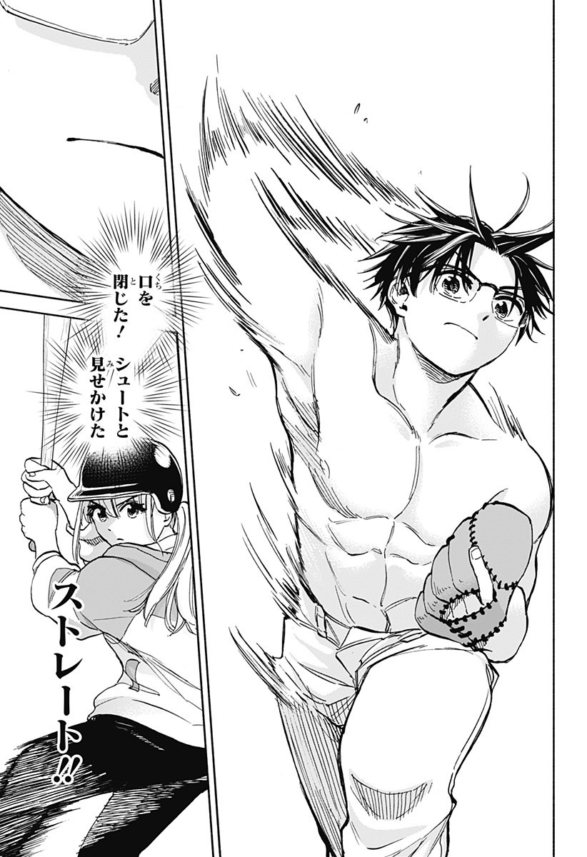 ,野球・文明・エイリアン  Chap 25 - Next Chap 26