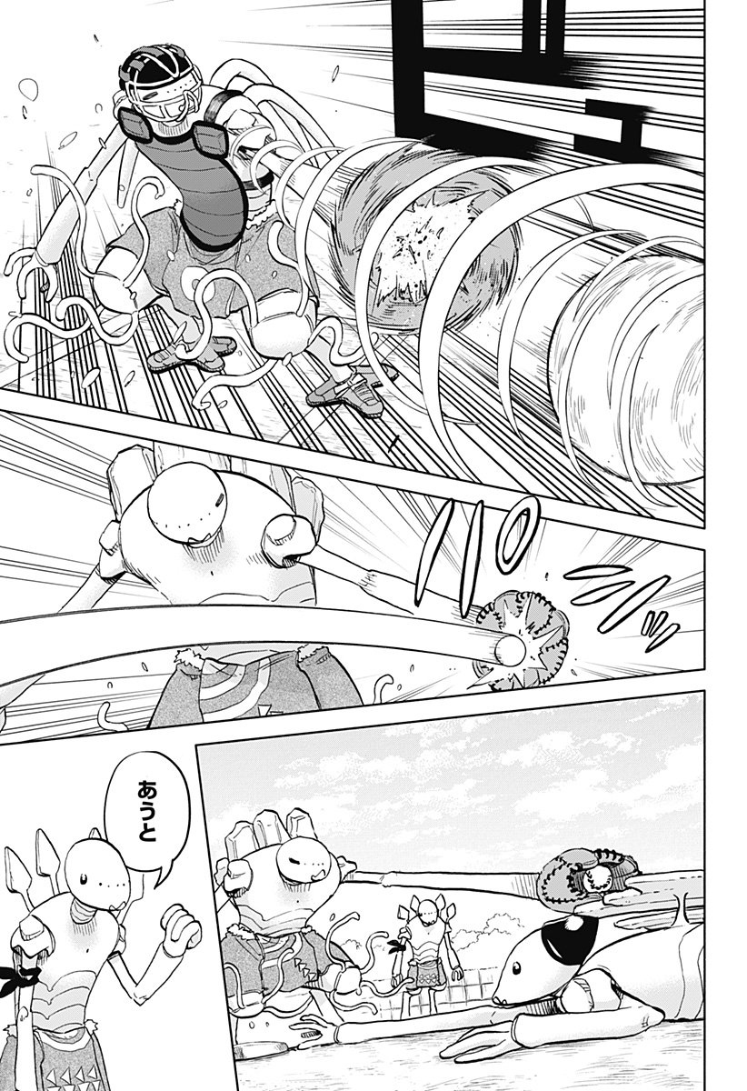 ,野球・文明・エイリアン  Chap 25 - Next Chap 26