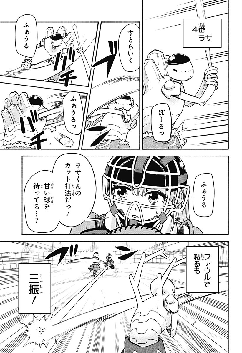 ,野球・文明・エイリアン  Chap 25 - Next Chap 26